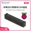 树莓派CM4计算机模块插座 DF40HC(3.0)-100DS-0.4v 原装进口