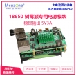 树莓派UPS专用 18650锂电池充电升压 顶针版不间断电源 5V2A 5V3A双输出