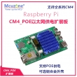 树莓派CM4_POE以太网供电扩展板 POE供电 支持全系列CM4核心板