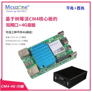 CM4 4G IO板树莓派计算机 双网卡千兆百兆 4G LTE 铝合金外壳免驱(标配CAT4 4G LTE)