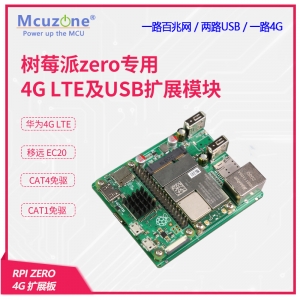 树莓派zero4G LTE及USB以太网扩展华为ME909S网关路由 GPS EC20  (配华为标准版）