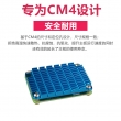 树莓派Computer Module CM4 散热片 Cooler带WiFi孔 支持四核满载 5mm