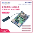 CM4-4G PLUS板 双千兆网 树莓派计算机 铝合金外壳 4G LTE免驱GPS - 标配华为ME909S-821ap V2 (标准版）