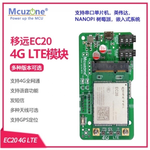 移远EC20 4G无线通讯模块 语音 带GPS 物联网 Quectel 树莓派4G