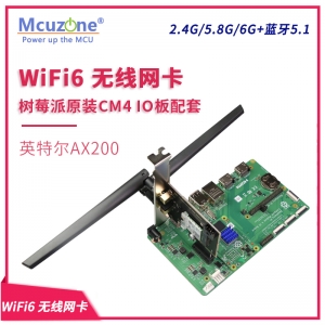 英特尔WiFi6无线网卡intel 树莓派原装CM4 IO板配套 PCIE 蓝牙