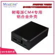树莓派CM4铝合金外壳 CM4 4G IO扩展板/mini IO板 HDMI UART 导轨