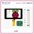 原装树莓派官方7寸触摸显示屏 10点电容触控 RASPBERRYPI-DISPLAY