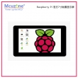 原装树莓派官方7寸触摸显示屏 10点电容触控 RASPBERRYPI-DISPLAY