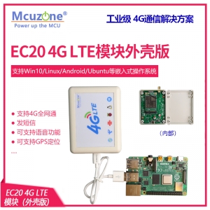 树莓派专用外壳版EC20 4GLTE模块 语音短信GPS Ubuntu SAM9X25—GPS简版