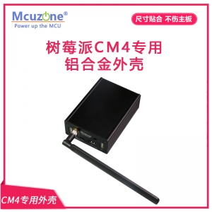 树莓派CM4铝合金外壳 CM4 4G IO Pro 扩展板/mini IO板 HDMI 专用 导轨