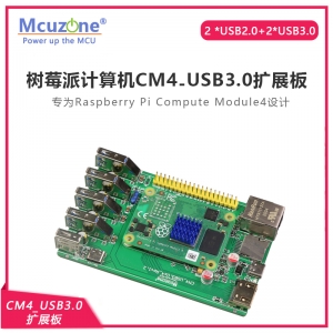 树莓派计算机CM4-USB3.0扩展板 专为CM4设计—— 2 *USB2.0+2*USB3.0版本