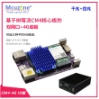 CM4 4G IO板树莓派计算机 双网卡千兆百兆 4G LTE 铝合金外壳免驱-标配EC20基础版