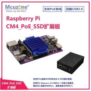 CM4 POE_SSD扩展板树莓派 nvme 铝合金外壳PCIE 4G CSI DSI RTC 标准版含PoE