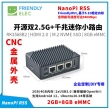 NanoPi R5S双2.5G+千兆迷你开发板,CNC全金属外壳,RK3568开发板—整机 2GB+8GB eMMC