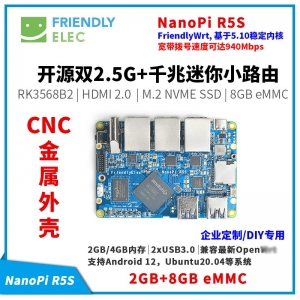 NanoPi R5S双2.5G+千兆迷你开发板,CNC全金属外壳,RK3568开发板—单板