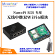 NanoPi R5S 专用 无线中继双WiFi6 模块 MT7921k AX200 桥接 M.2