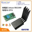 树莓派 Jetson RK3399专用5G DTU M.2模组 高通X55芯片组——高通版5G