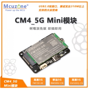 CM4尺寸5G Mini模块树莓派免驱免拨号移远RM500U高通FM150 RM500Q