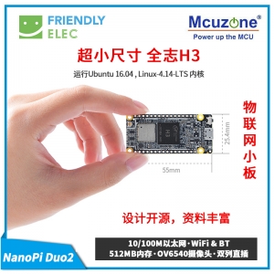 友善超小NanoPi Duo2,全志H3,IOT开发板,运行UbuntuCore