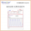 可重复使用PDF温度记录仪 冷链车厢物流运输存储自动生成PDF——特制版