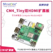 树莓派CM4_Tiny扩展板双HDMI 铝合金外壳双屏异显 视频采集摄像头
