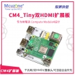 树莓派CM4_Tiny扩展板双HDMI 铝合金外壳双屏异显 视频采集摄像头