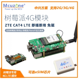 树莓派4G模块 ZTE CAT4 Lte 即插即用免驱 R5S路由 中兴4G英伟达——ABS外壳版-FPC天线