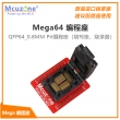 mega64 编程座 MEGA128 烧录器ATXMEGA64A3U 锁紧座 IC