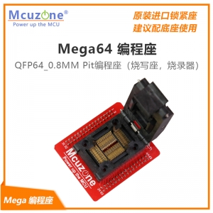 mega64 编程座 MEGA128 烧录器ATXMEGA64A3U 锁紧座 IC