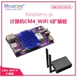 CM4_WiFi6扩展板树莓派计算机 AX200 AX210抓包NGFF M.2 路由器