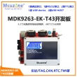 MDK9263-EK_T43开发板(AT91SAM9263) 4.3' TFT LCD 480*272