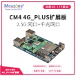 树莓派CM4-4G PLUS扩展板 2.5G和千兆网4G LTE免驱GPS EC20 华为