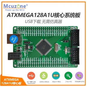 ATXMEGA128A1UMini系统板，USB Device，8串口，全部GPIO引出，可直接通过USB进行ISP