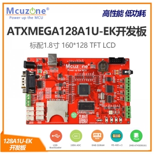 ATxmega128A1U-EK-T18开发板，USB，485，16位ADC，高精度RTC，SDRAM，配1.8寸TFT液晶屏，可通过USB进行ISP