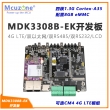MDK3308B-EK开发板 工业智能网关 4G LTE RS485 RK3308B 7寸电容