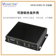 MDK3308B-EK开发板 工业智能网关 4G LTE RS485 RK3308B 7寸电容