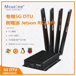 专用5G DTU 树莓派Jetson RK3399 RM500Q FM150免驱免拨号RM500U