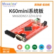 K60mini系统板 Freescale MK60DN512ZVLQ10,QFP144,100MHz Cortex