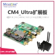 树莓派CM4_Ultra扩展板 4路PCIE 2.5G以太网 USB3.0 5G SSD wifi6