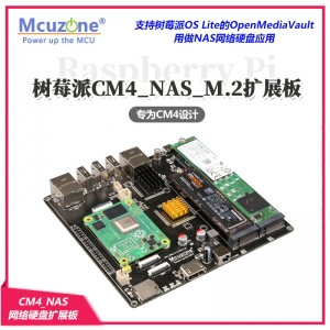 树莓派CM4_NAS扩展板网络硬盘三路M.2 M-key NVME 2.5G网卡 PCIE