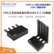 USB3.0-C接口5G模块 铝合金CNC外壳 M.2转接板 RM500U