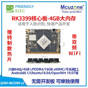友善SOM-RK3399V2核心板,4GB内存16GB闪存HDMI IN双MIPI双频WiFi