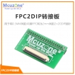 FPC2DIP转接板，40脚FPC转2mm间距2×20DIP插针