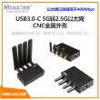 5G转2.5G有线以太网CNC金属外壳USB3.0-C 移远RM520N RM510Q PCIE