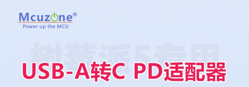 ݮ5USB-AתC 5V5A PD/ƭ