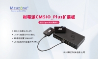 ݮCM5IO_Plusչ16_OpenWrt02(4GWAN)