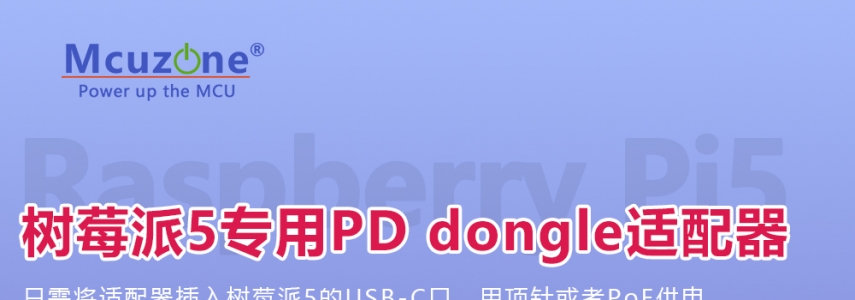 רΪݮ5ƵPDdongleƭ