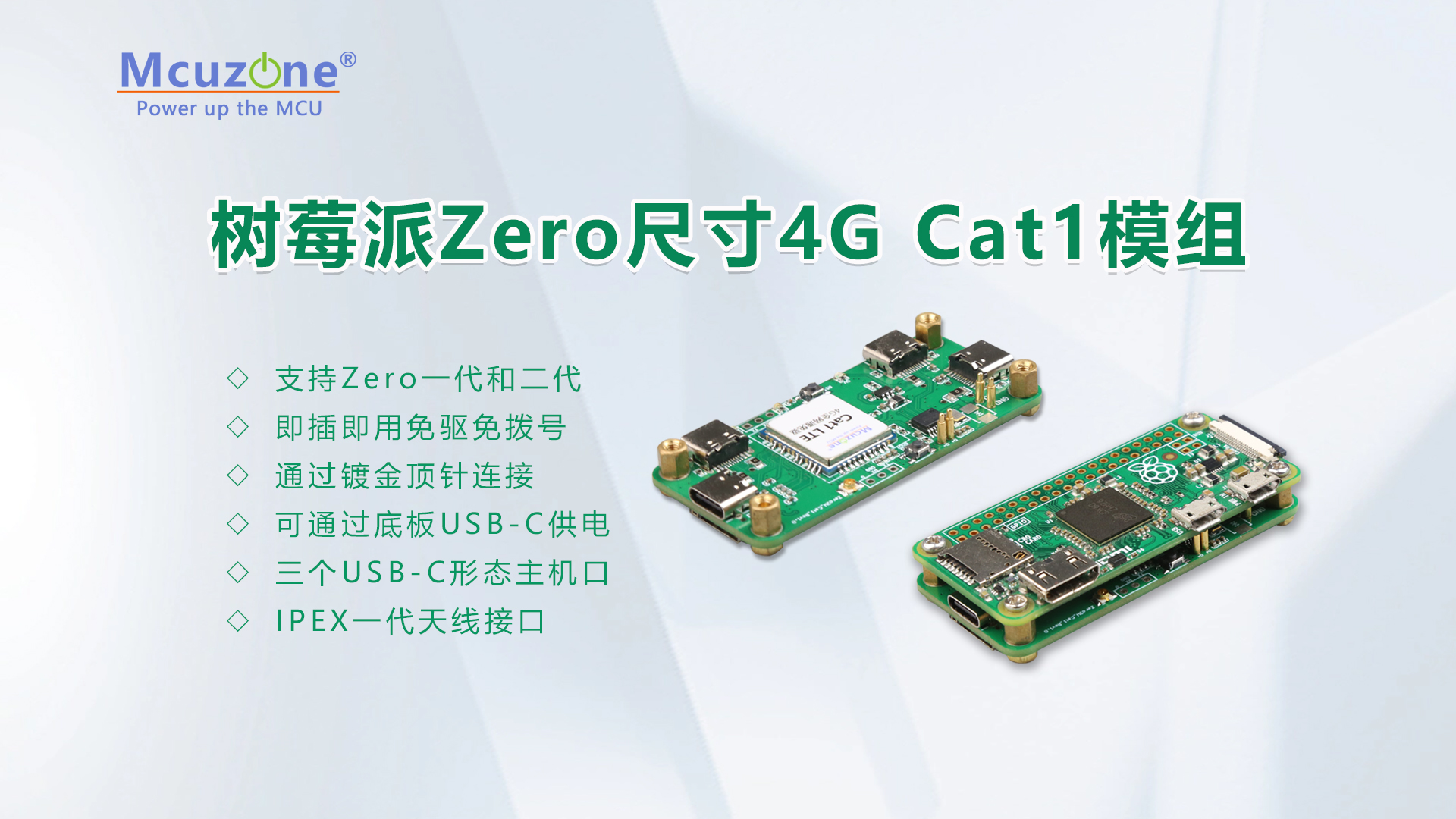 Zero_4G_Cat1_Air780.jpg