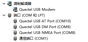 RM520N_UART.png