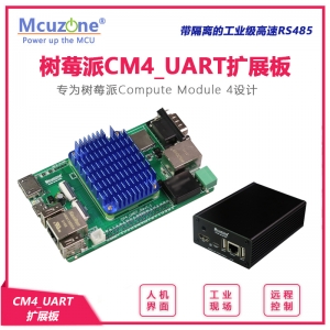 CM4_UART扩展板树莓派 带隔离的高速RS485接口 双网卡千兆百兆-不含485